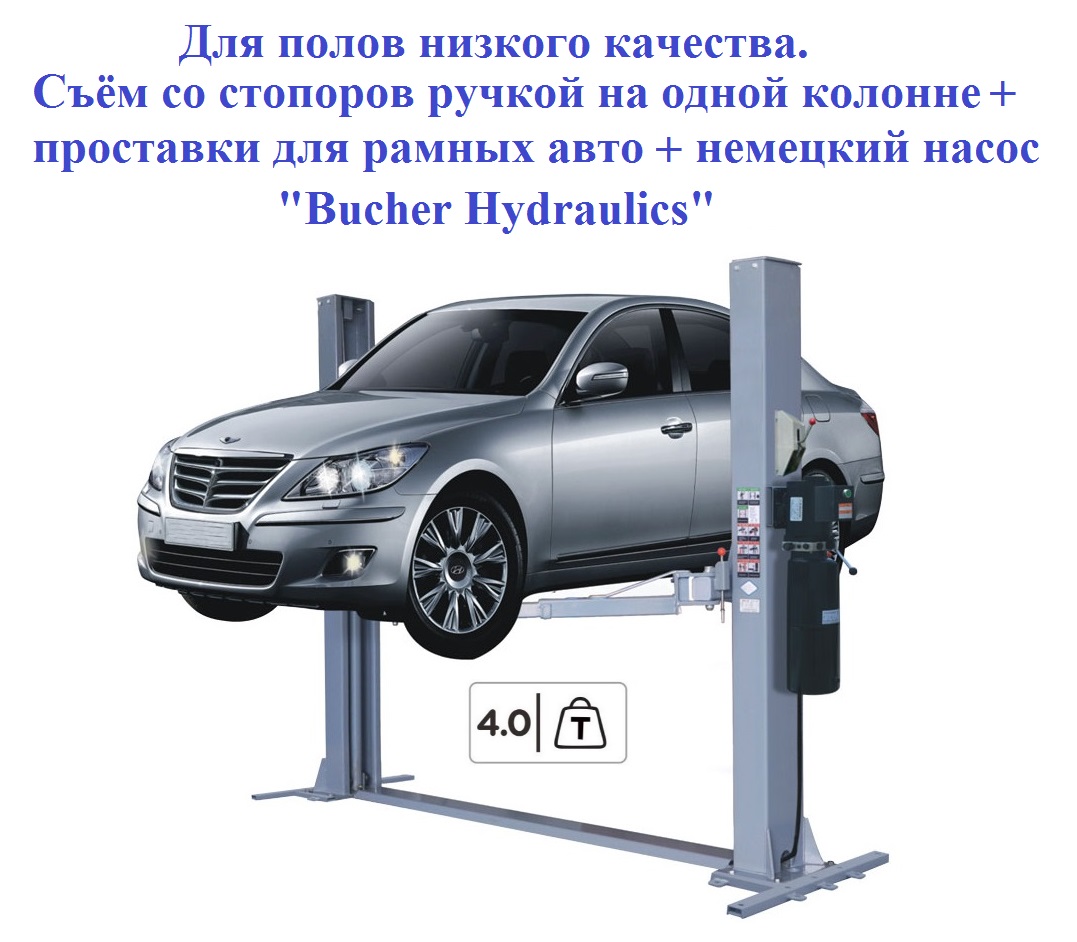 Двухстоечные подъемники купить в Ростове, цена на двухстоечный подъемник -  Техносоюз