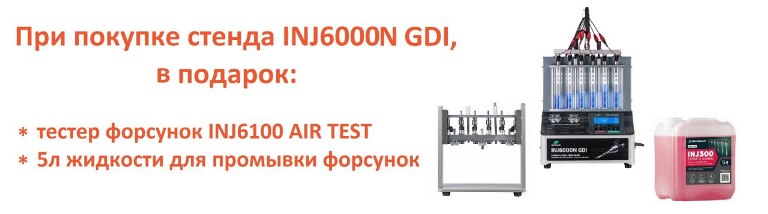 Промы стенд. Launch injector cleaner tester. стенд для промывки форсунок launch cnc-602a. стенд для промывки форсунок лаунч 602 инструкция. launch injector cleaner tester ремонт.