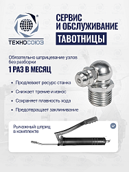 TS-52D Шиномонтажный стенд грузовой c удлинителями 14-52”, 380В