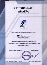Металлический стеллаж складской МКФ 18915-2,0