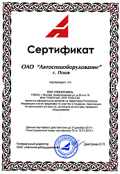 ПП-30 Подъёмник передвижной,  6-ти ст, г/п 30 т
