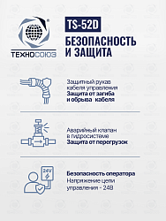 TS-52D Шиномонтажный стенд грузовой c удлинителями 14-52”, 380В