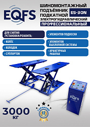ES-30N Подъемник для шиномонтажа г/п 3т