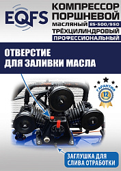 ES-500/950 Компрессор 